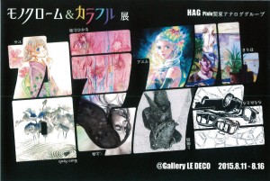 ledeco@ledeco.name_20150716