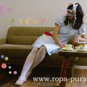 ギャラリー・ルデコ企画展「初夏のひとつきりギルド」