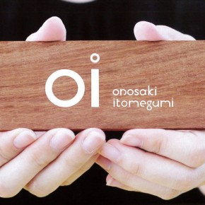 Oi展　‐オイテン‐