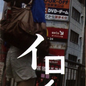 Team KAPPA PHOTO EXIBITION 2013 「イロイロ」