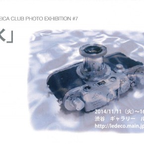 「水」　JAPAN LEICA CLUB PHOTO EXHIBITION #７