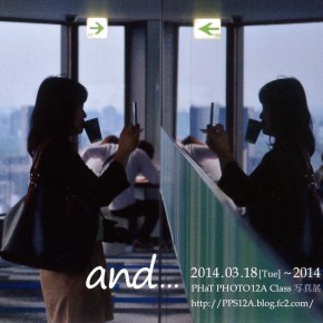 PHat PHOTO 12A Class 写真展　「and...」
