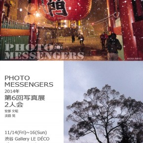 PHOTO MESSENGERS  ２０１４年 第６回写真展 ２人会