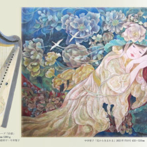 アイリッシュハープ × 日本画 展  ― ハープは描き、絵は奏で ―