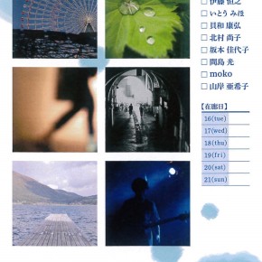 sou zou+写真展 「Re～再び～」