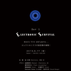 Kin Taii Presents 「Electronic Survival  エレクトロニクスの音空間の冒険！」「 Thriving New Asian  新亜洲的創造空間！」