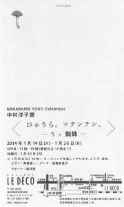 ledeco@ledeco.name_20131229_170050_005