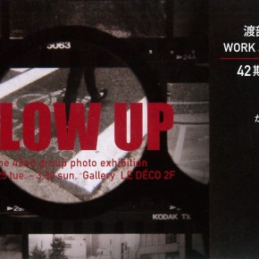 渡部さとる　WORK SHOP 2B　４２期 写真展 「ＢＬＯＷ　ＵＰ」