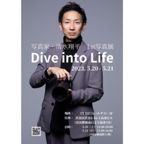 「Dive into Life」
