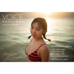 VOICE浜辺やよい写真展
