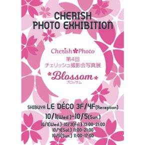 第4回 チェリッシュ撮影会写真展