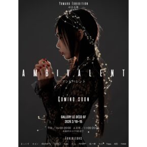 ゆまる展 AMBIVALENT-アンビバレント-