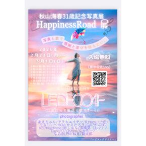 秋山海春 31歳記念写真展 Happiness Road 展