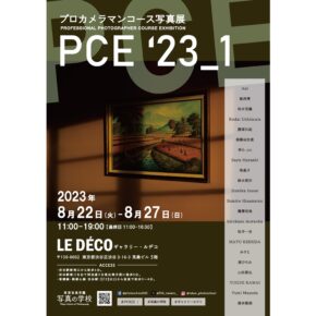 PCE ’23_1