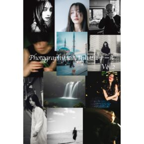 Photography lab. 舞山ゼミナール Vol.2