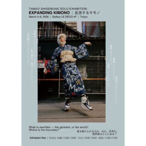 重宗玉緒 個展 拡張するキモノ-EXPANDING KIMONO-