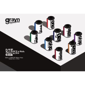 『grayn』 九大学モノクロフィルムプロジェクト写真展