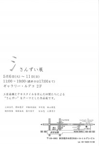 ledeco@ledeco.name_20140425_110929_002b