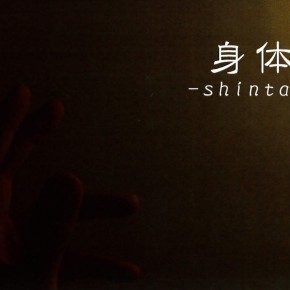 立明展2015 『身体-shintai-』