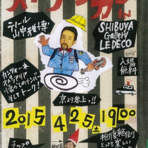 オトナジカン IN SHIBUYA Gallery LE DECO　4月25日（土）開催 ・入場無料