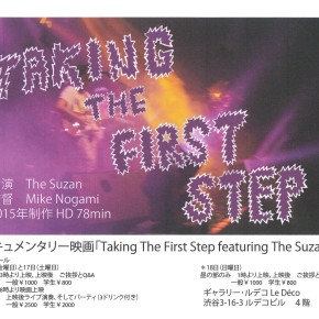 『Taking The First Step featuring The Suzan』