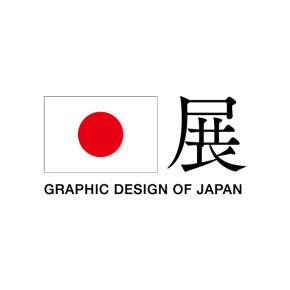 東京造形デザイン学科３年有志 GRAPHIC DESIGN OF JAPAN