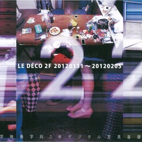 武蔵野美術大学映像学科2年　デジタル写真基礎学外展　F22