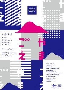 yamagoe_omote (1)0001